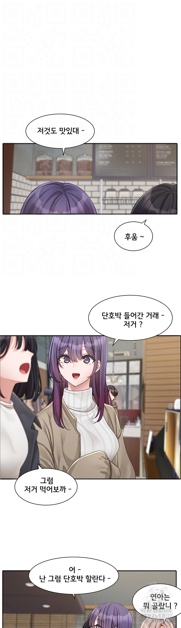 Circles Raw Chapter 160 Page 13