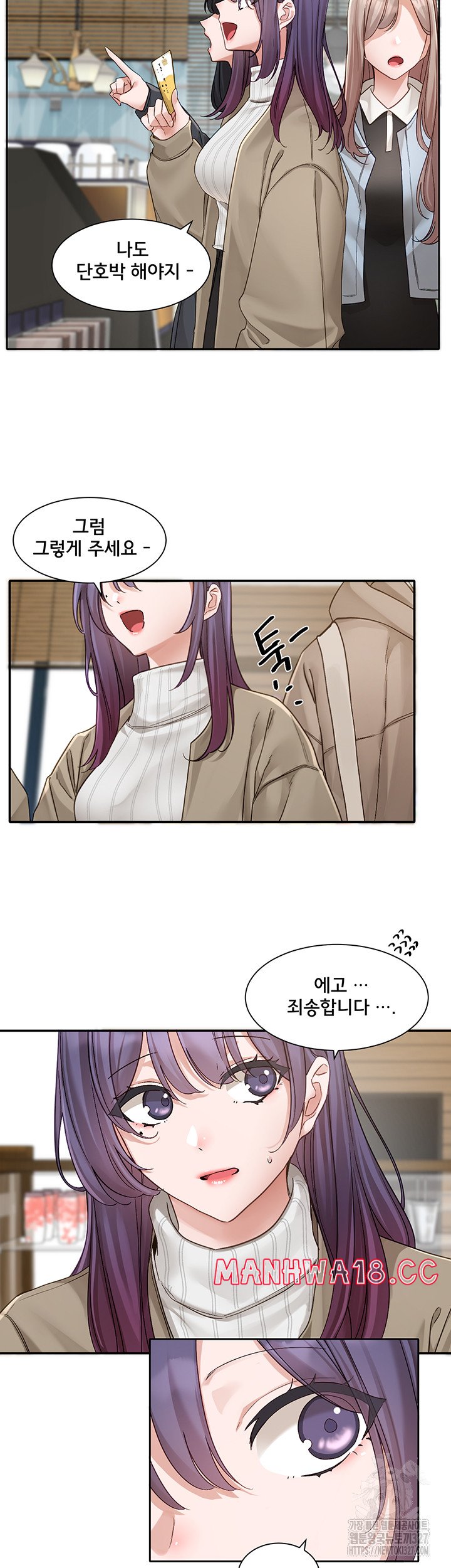 Circles Raw Chapter 160 Page 14
