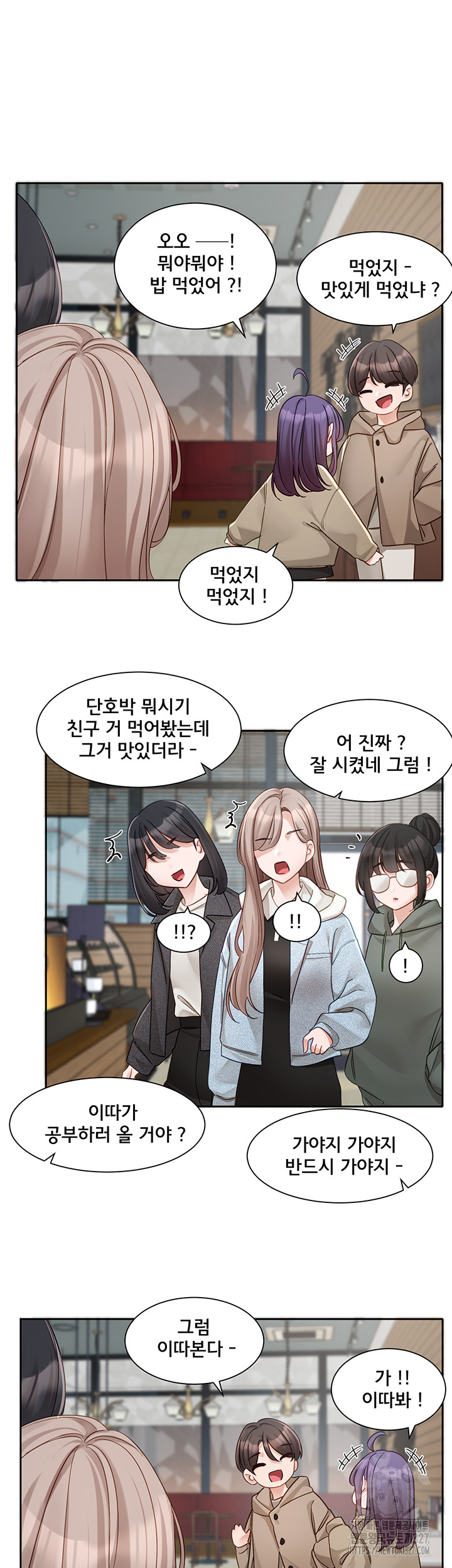Circles Raw Chapter 160 Page 16