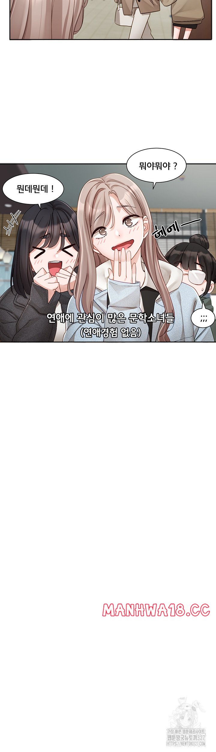 Circles Raw Chapter 160 Page 17