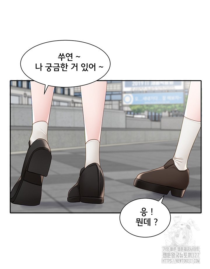 Circles Raw Chapter 160 Page 18