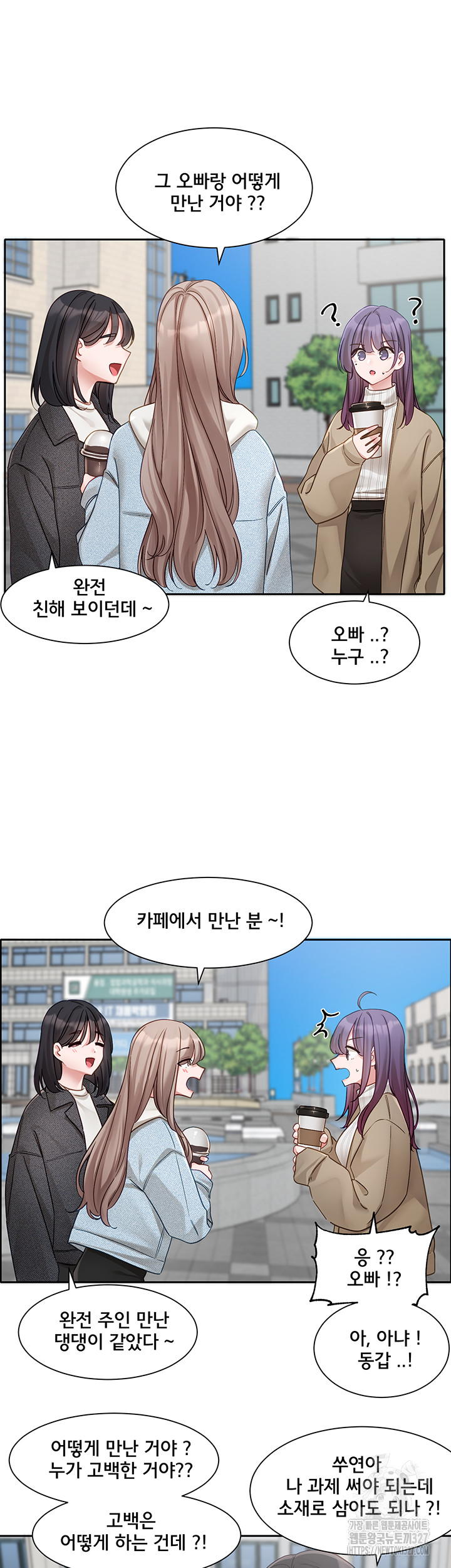 Circles Raw Chapter 160 Page 19