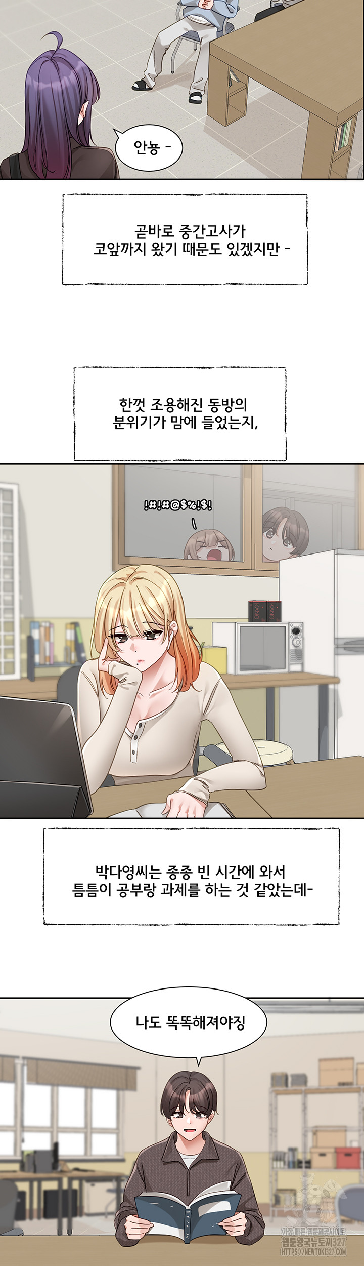 Circles Raw Chapter 160 Page 2