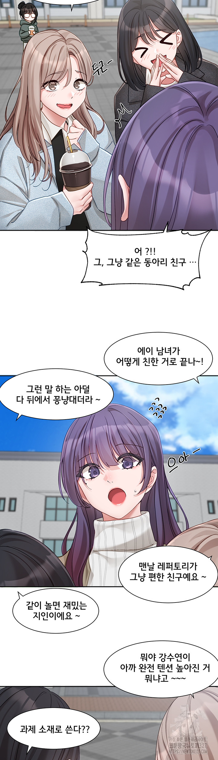 Circles Raw Chapter 160 Page 20