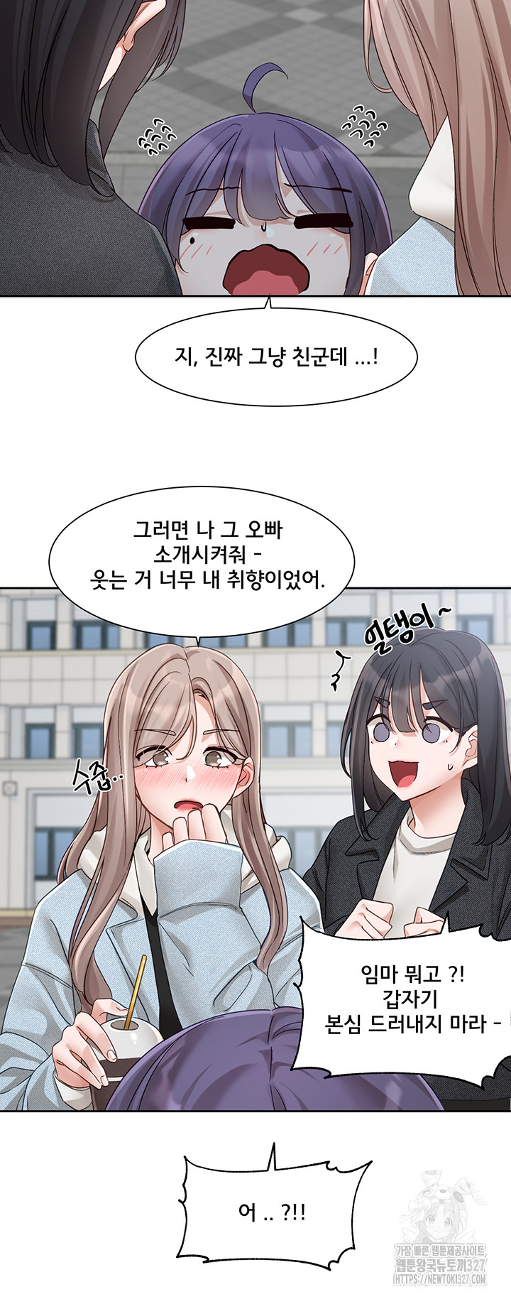 Circles Raw Chapter 160 Page 21