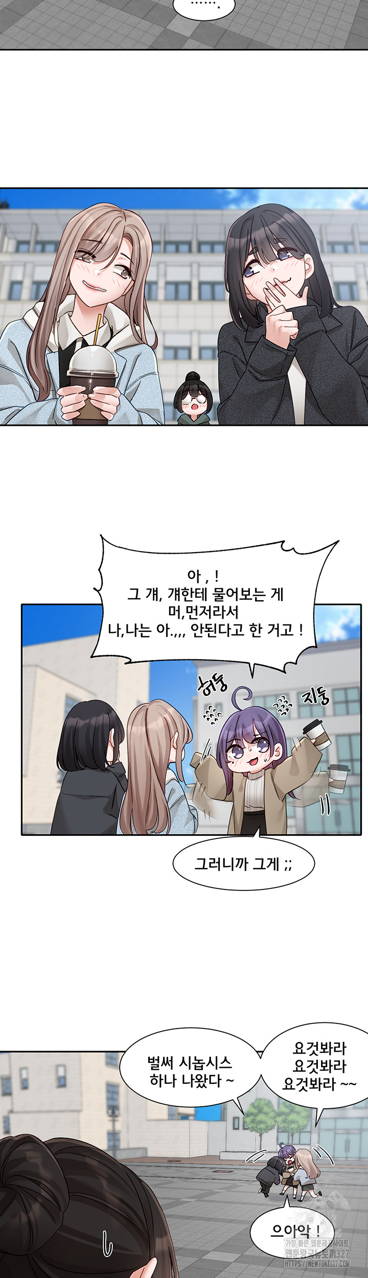 Circles Raw Chapter 160 Page 23