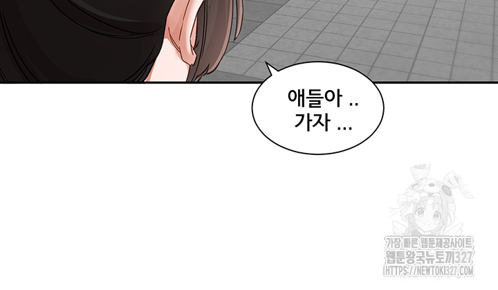 Circles Raw Chapter 160 Page 24