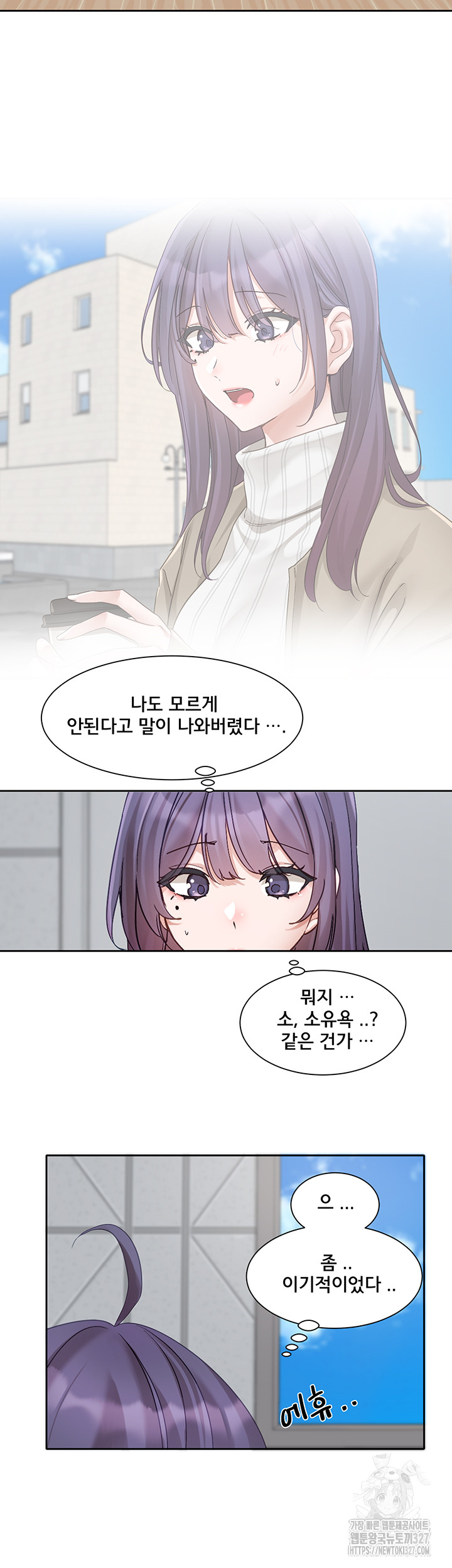Circles Raw Chapter 160 Page 26