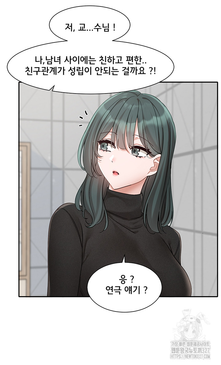 Circles Raw Chapter 160 Page 27