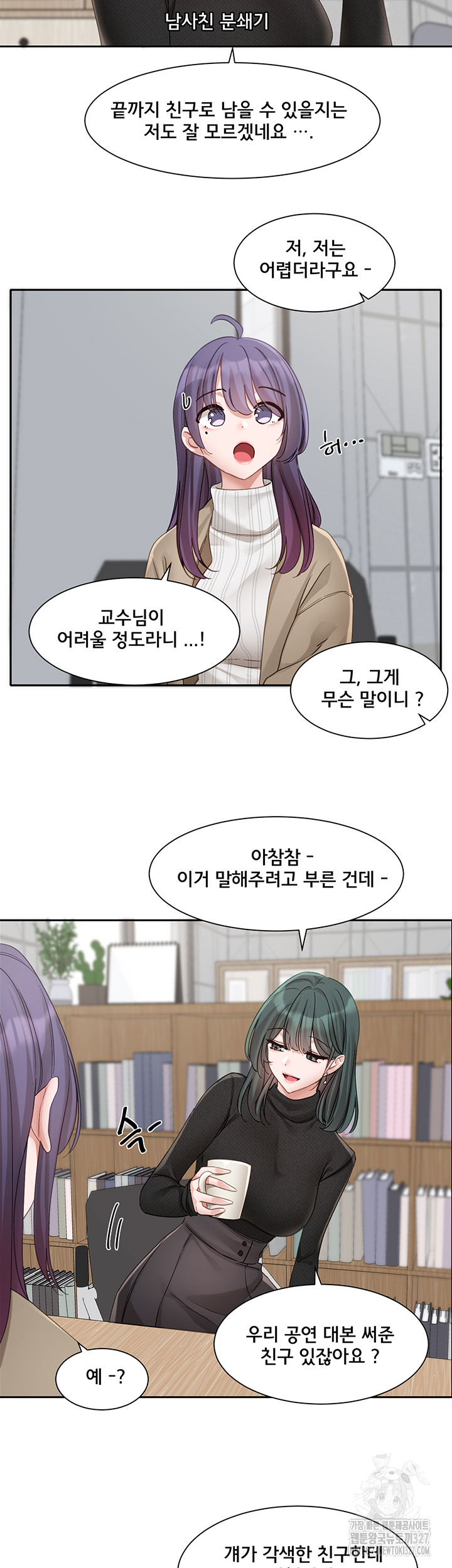 Circles Raw Chapter 160 Page 29