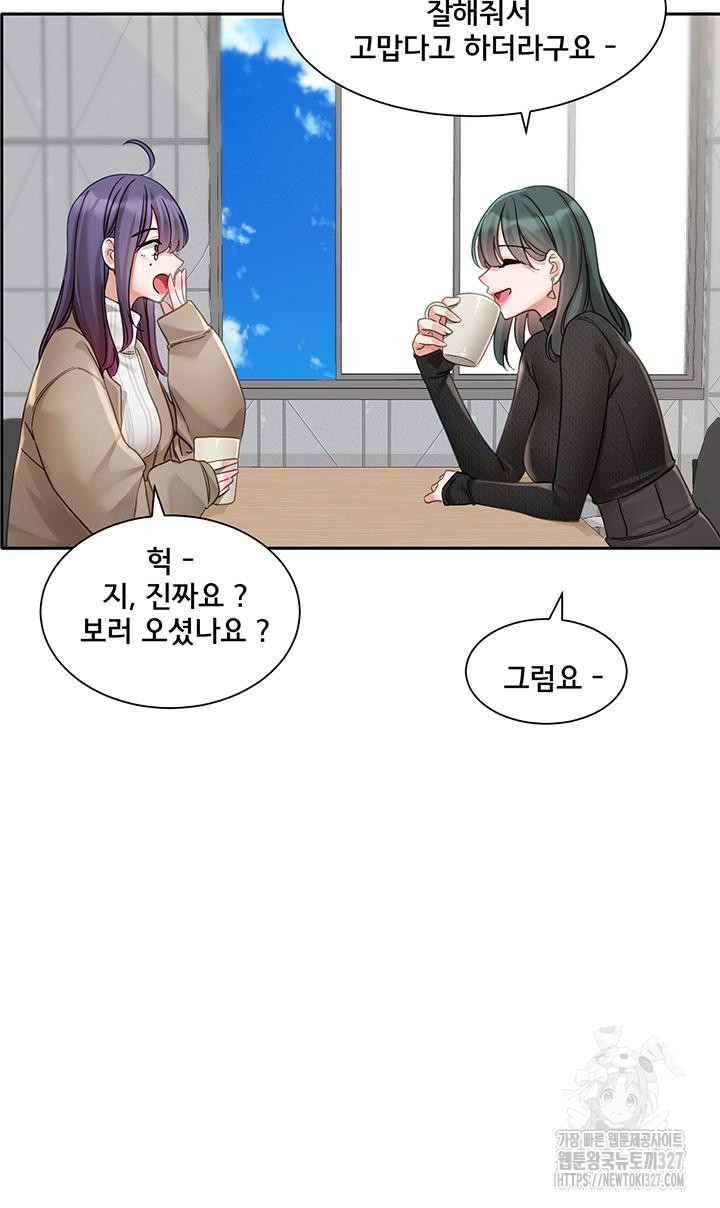 Circles Raw Chapter 160 Page 30