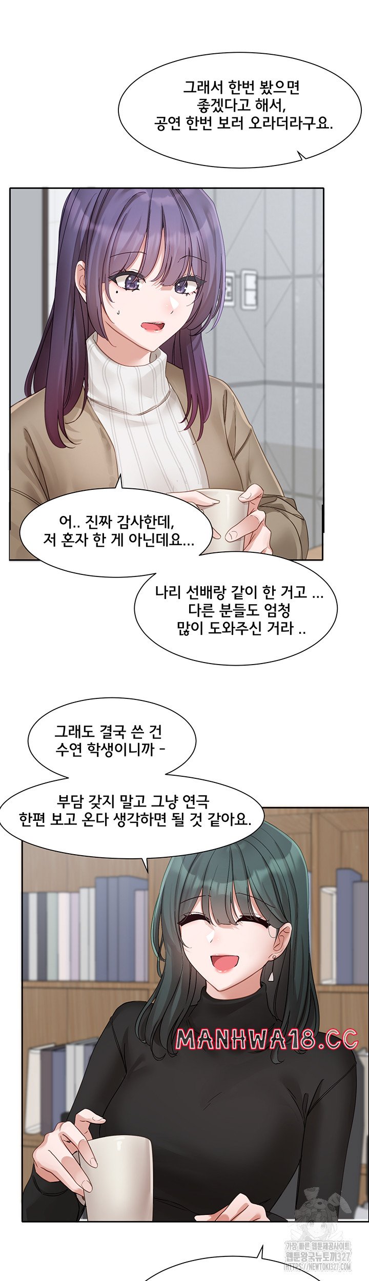 Circles Raw Chapter 160 Page 31