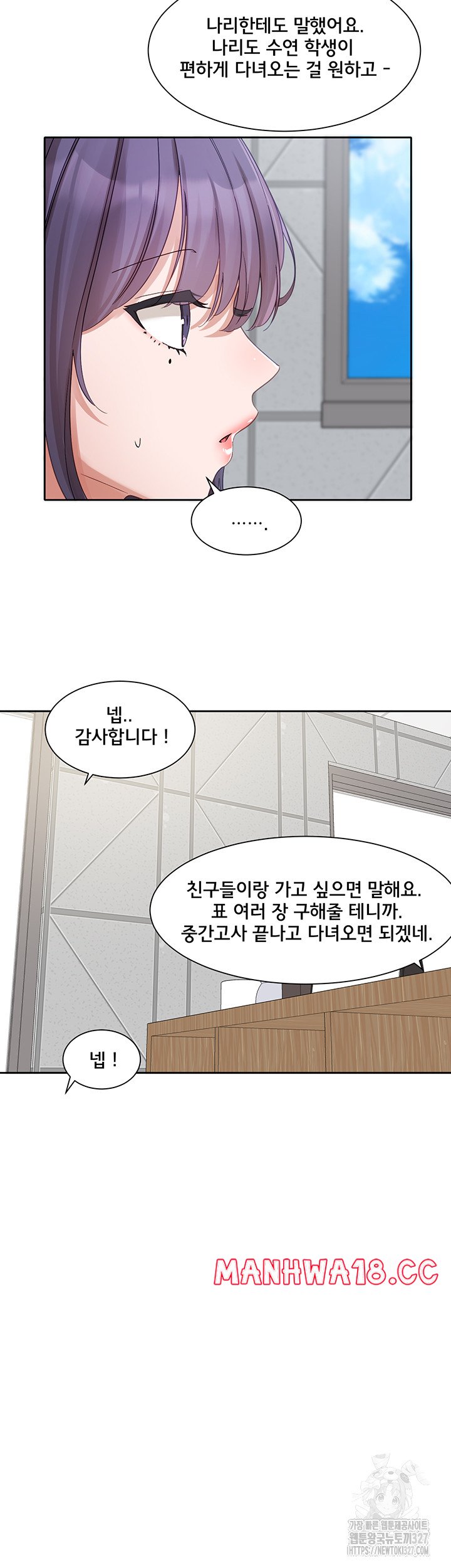 Circles Raw Chapter 160 Page 32