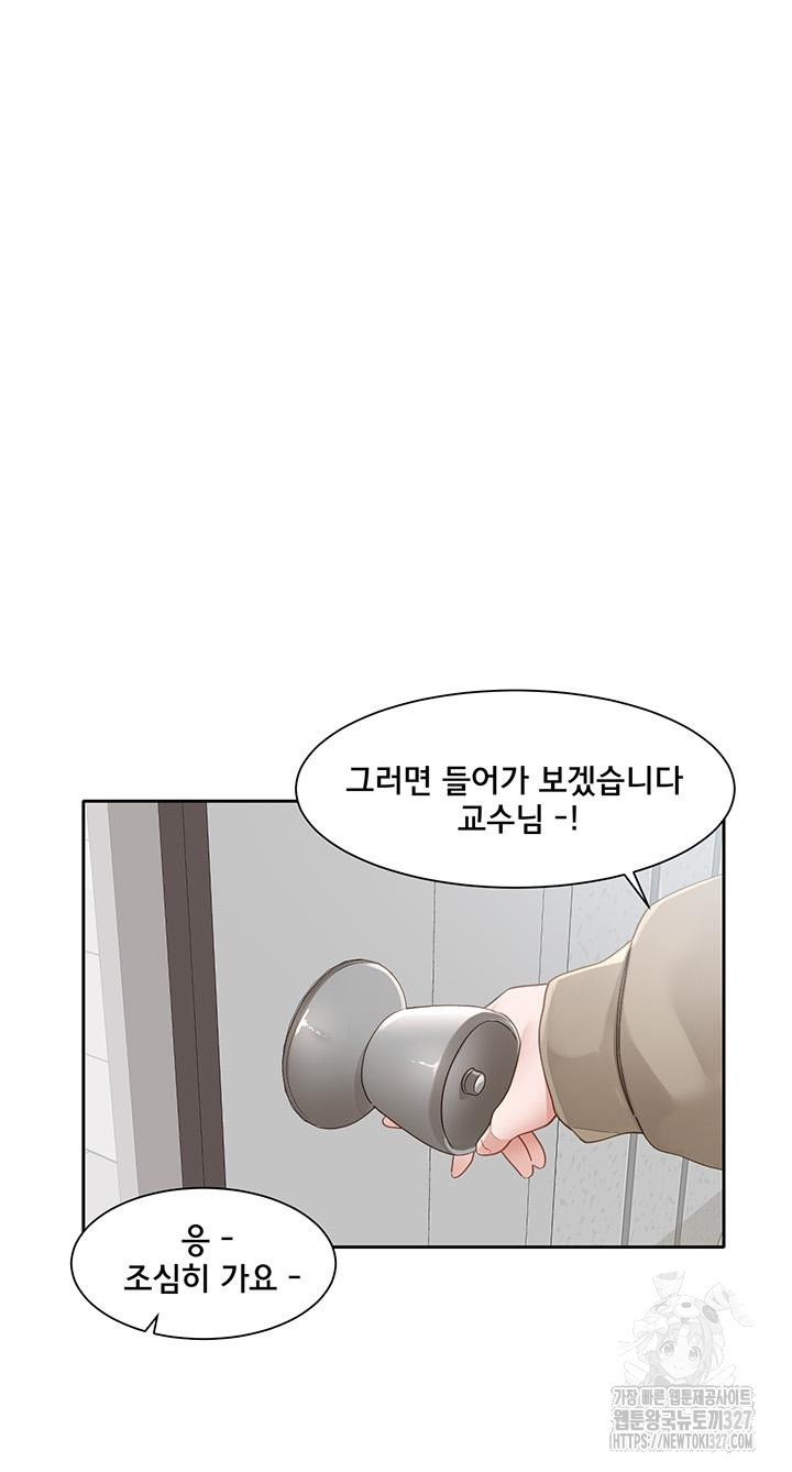 Circles Raw Chapter 160 Page 33