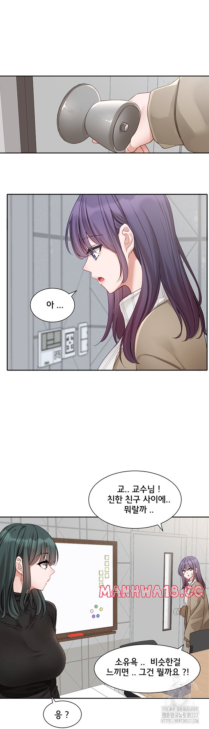 Circles Raw Chapter 160 Page 34