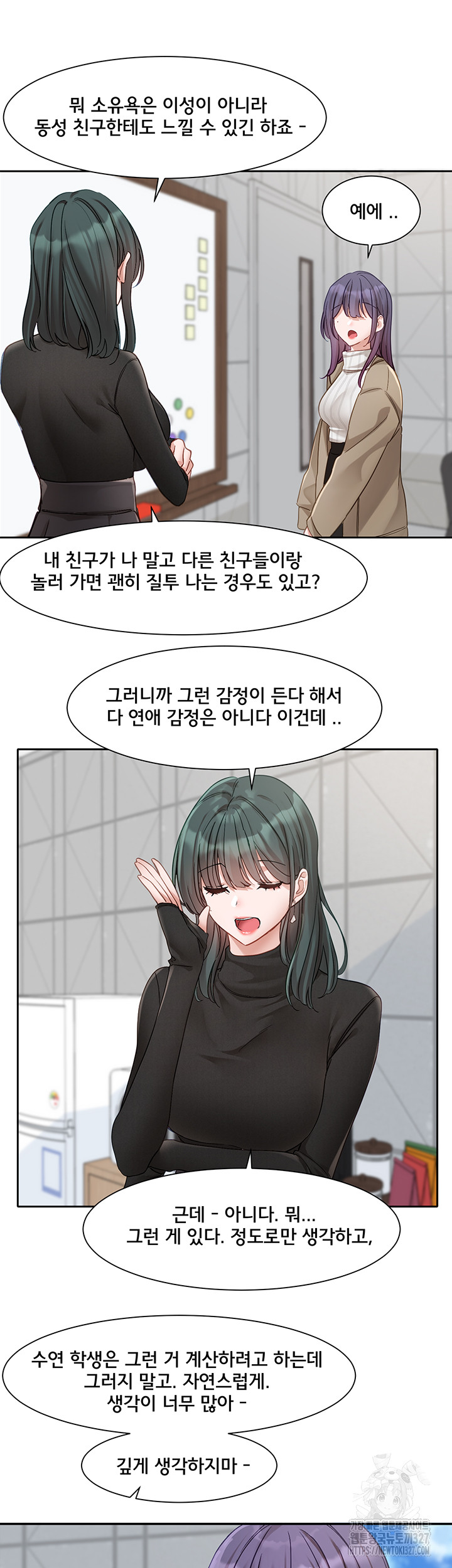 Circles Raw Chapter 160 Page 37