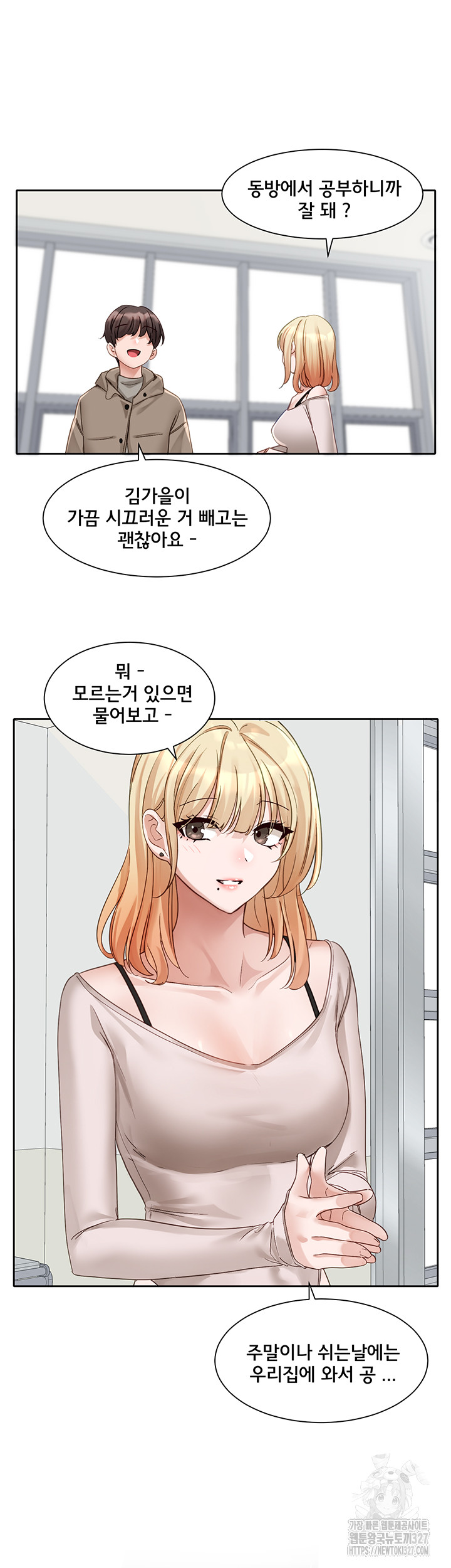 Circles Raw Chapter 160 Page 4