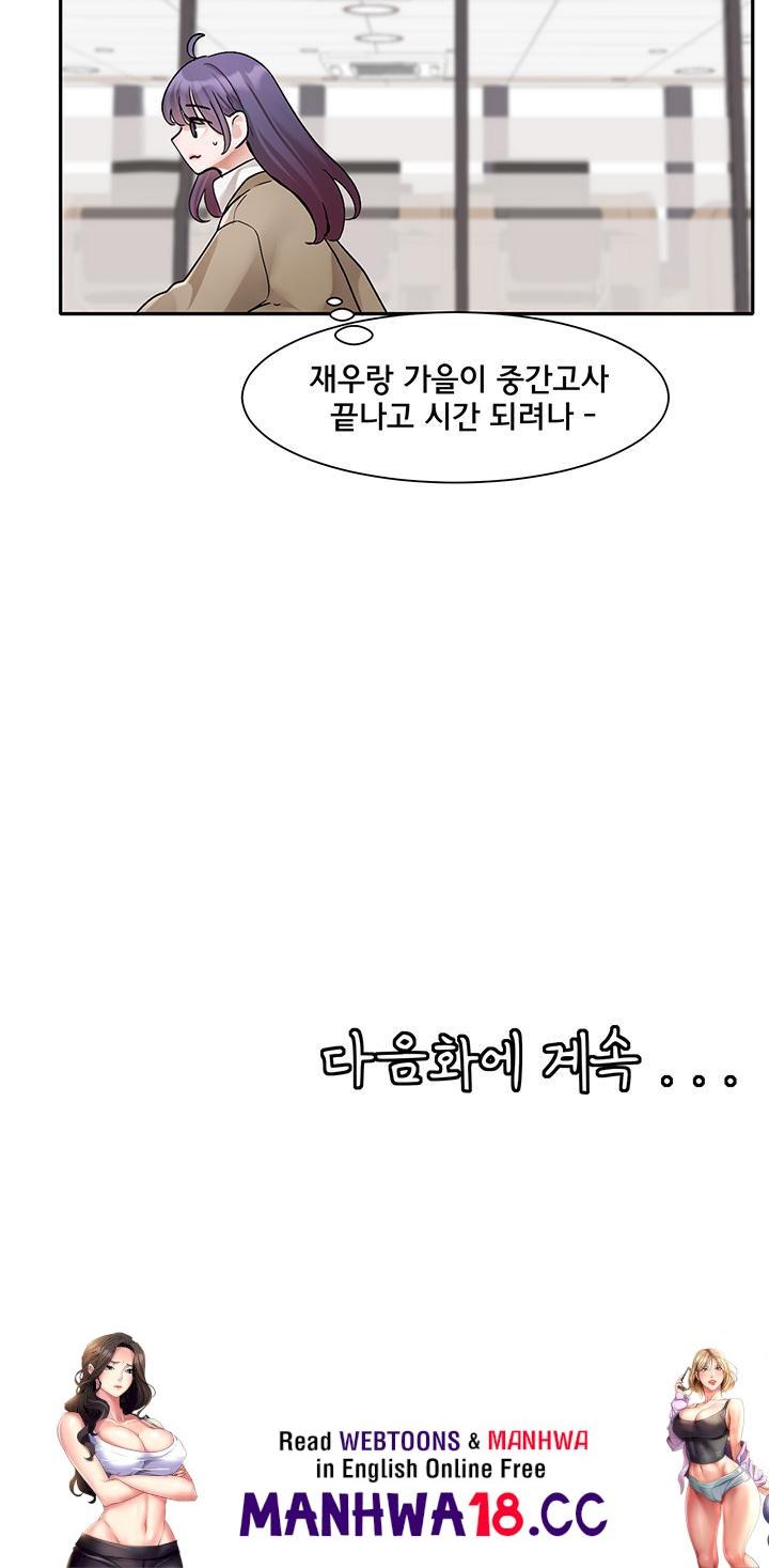 Circles Raw Chapter 160 Page 41