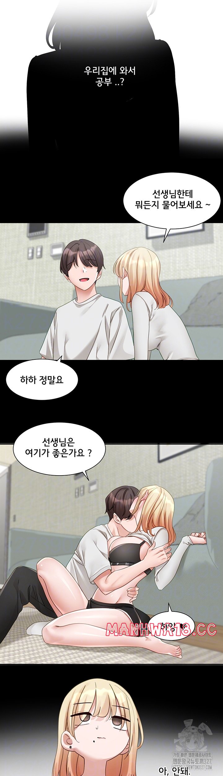 Circles Raw Chapter 160 Page 5