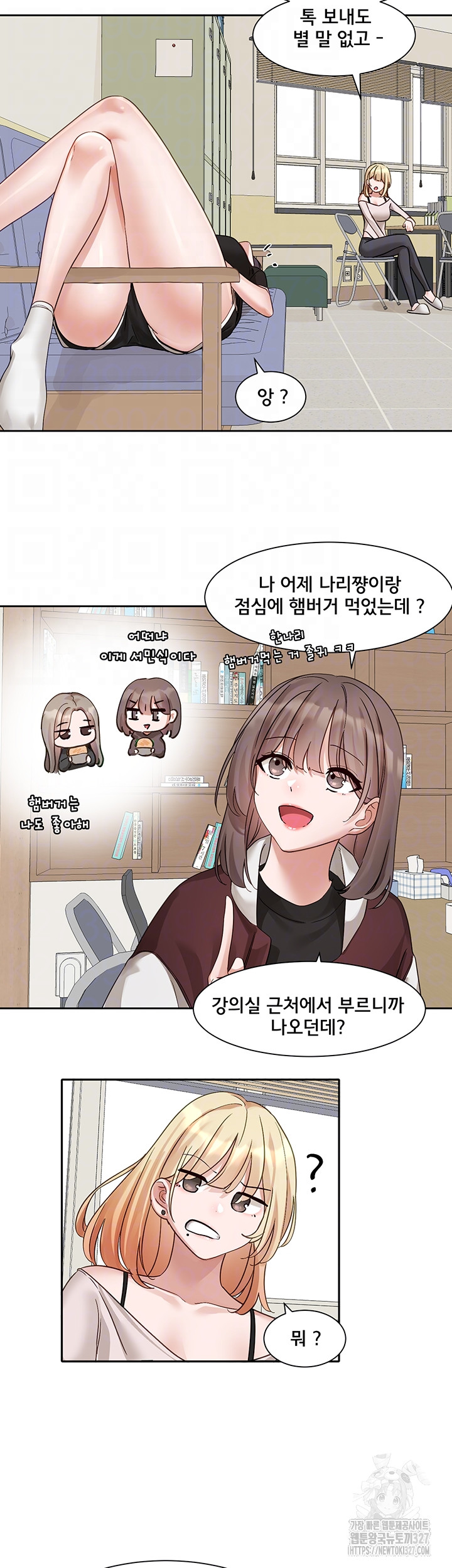 Circles Raw Chapter 160 Page 8