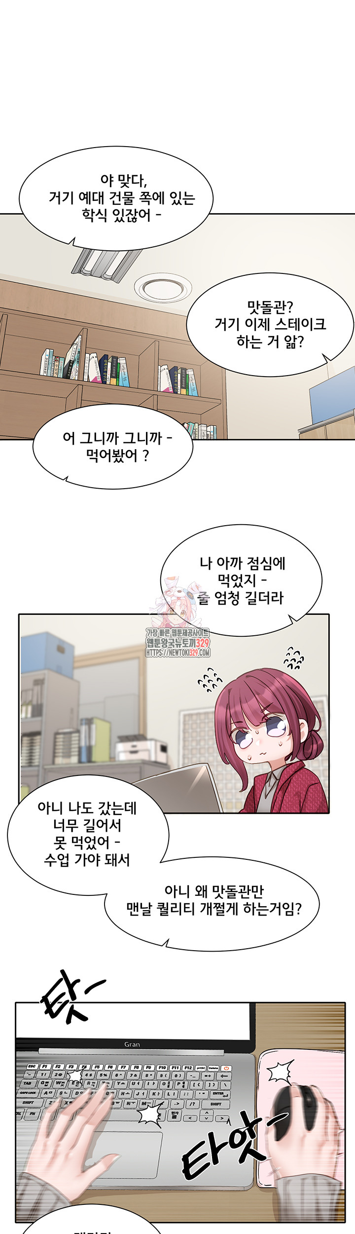Circles Raw Chapter 161 Page 1