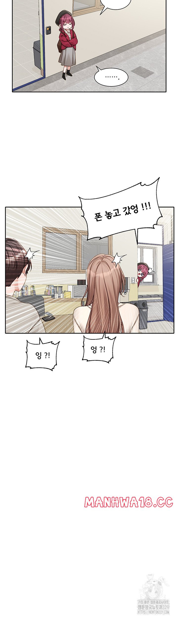 Circles Raw Chapter 161 Page 11