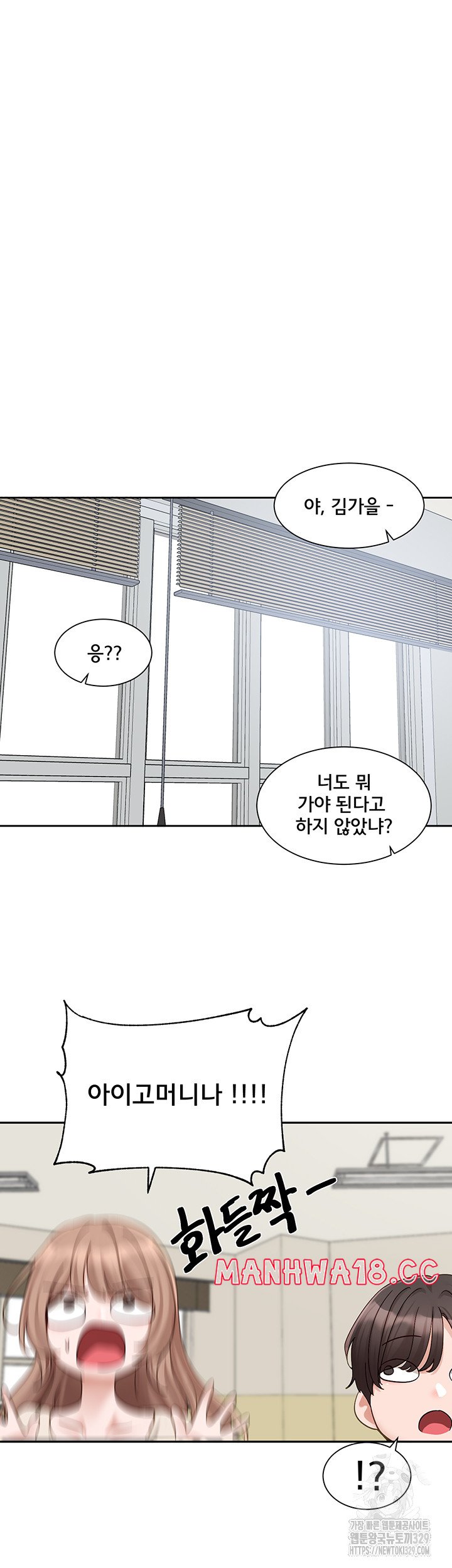 Circles Raw Chapter 161 Page 12