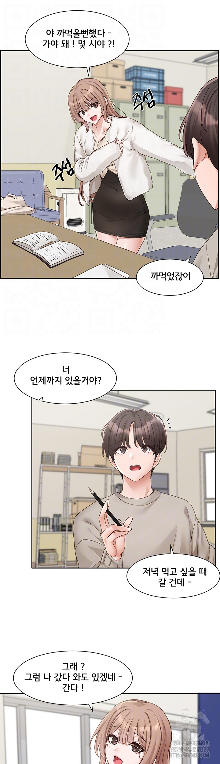 Circles Raw Chapter 161 Page 13