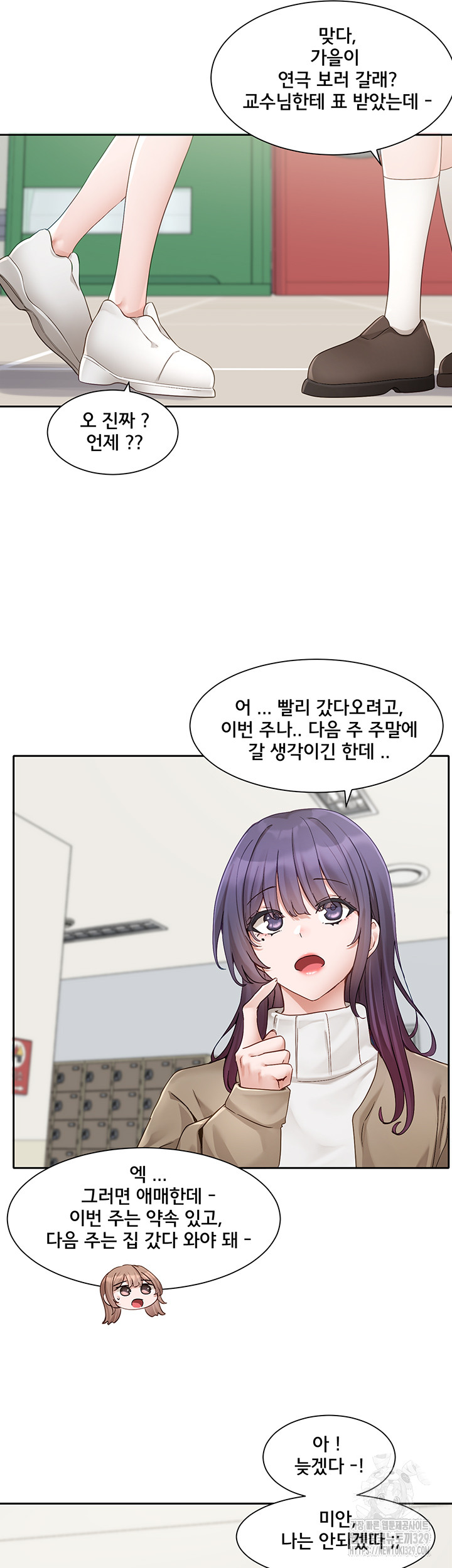 Circles Raw Chapter 161 Page 16