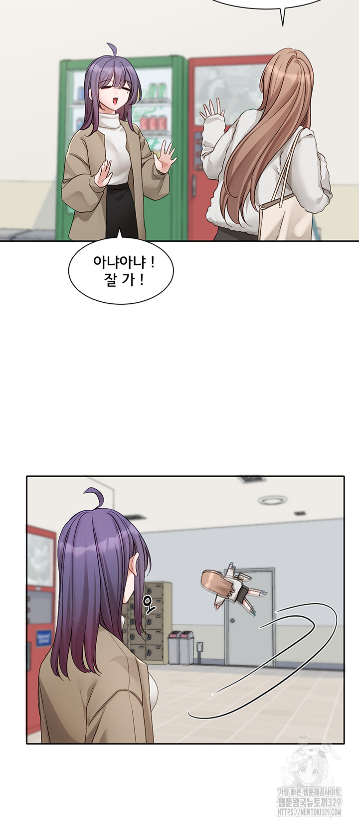 Circles Raw Chapter 161 Page 17