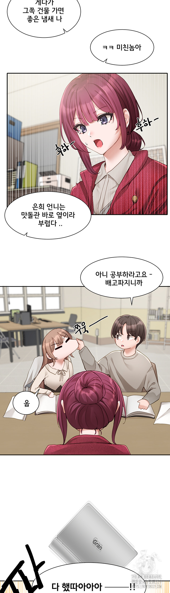 Circles Raw Chapter 161 Page 2