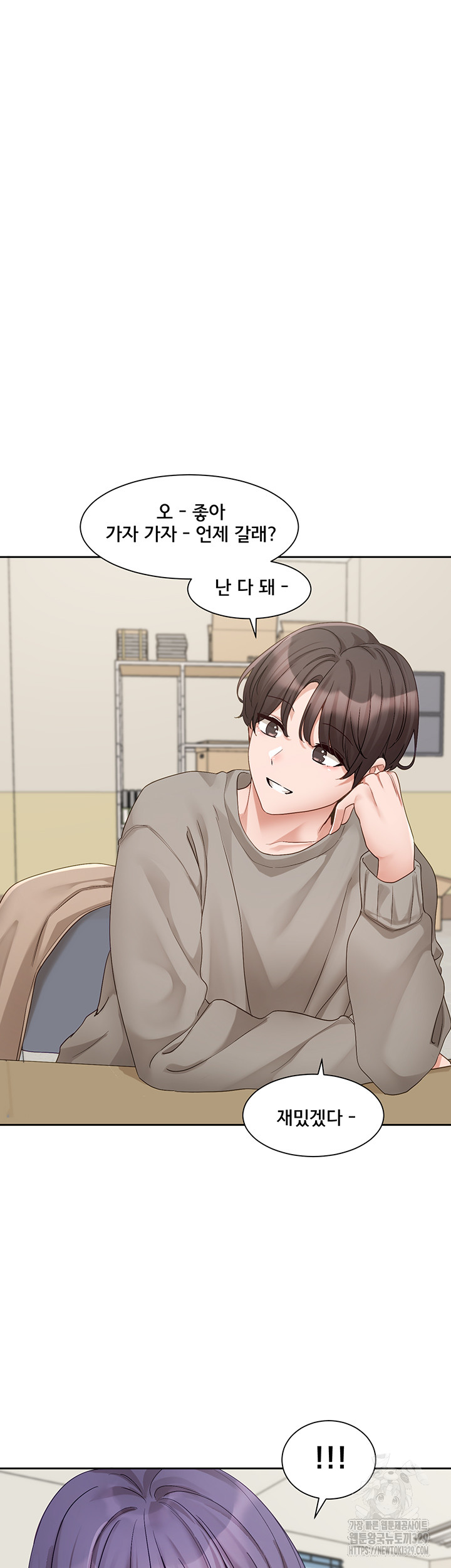 Circles Raw Chapter 161 Page 21