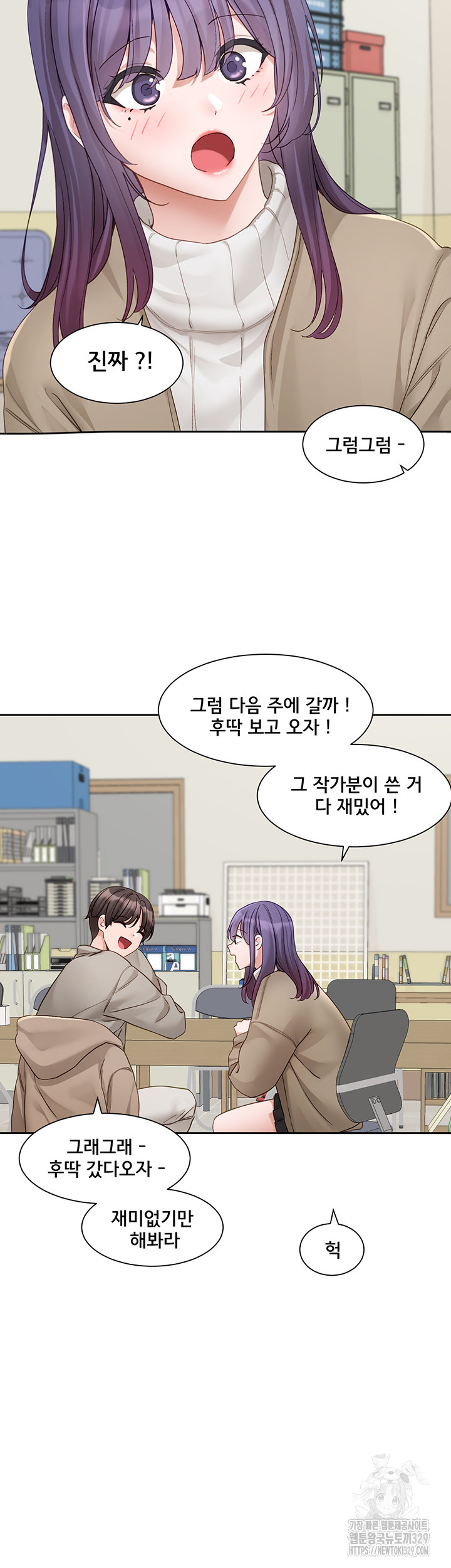 Circles Raw Chapter 161 Page 22