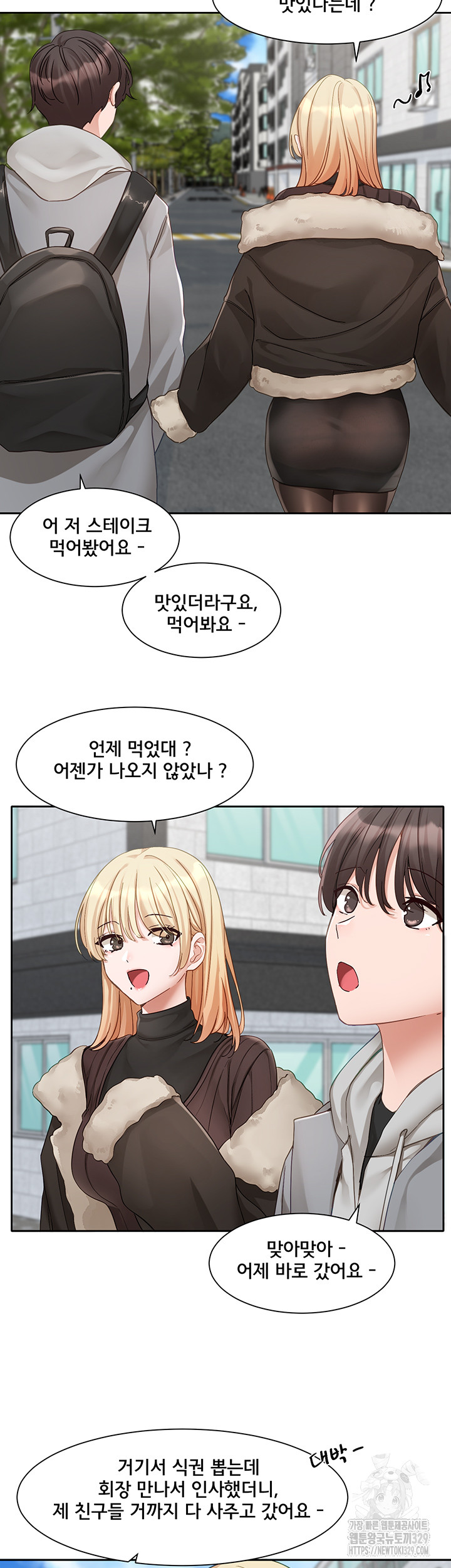 Circles Raw Chapter 161 Page 24