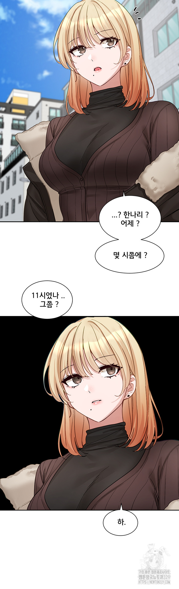 Circles Raw Chapter 161 Page 25