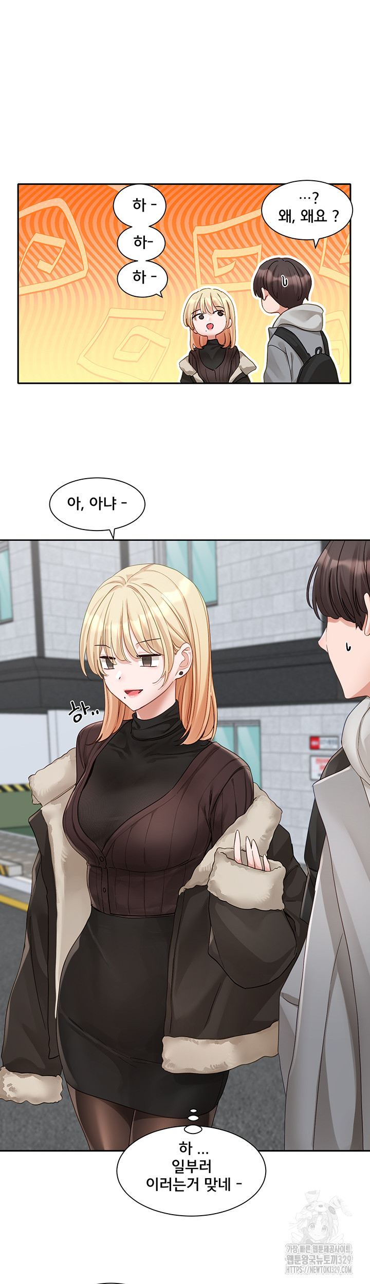 Circles Raw Chapter 161 Page 26