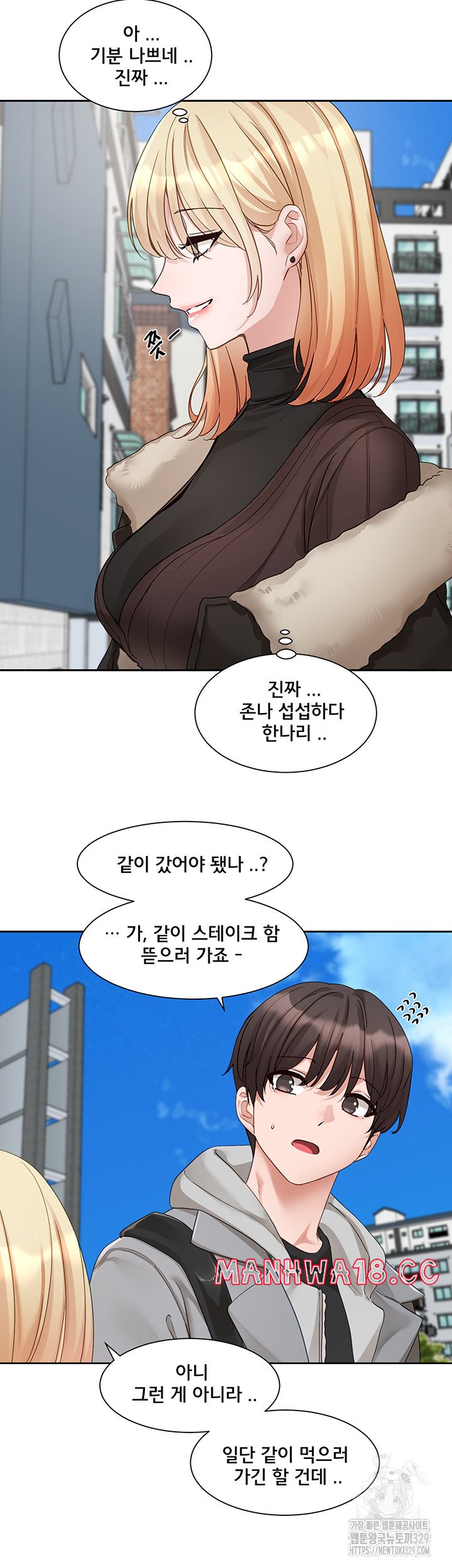 Circles Raw Chapter 161 Page 27