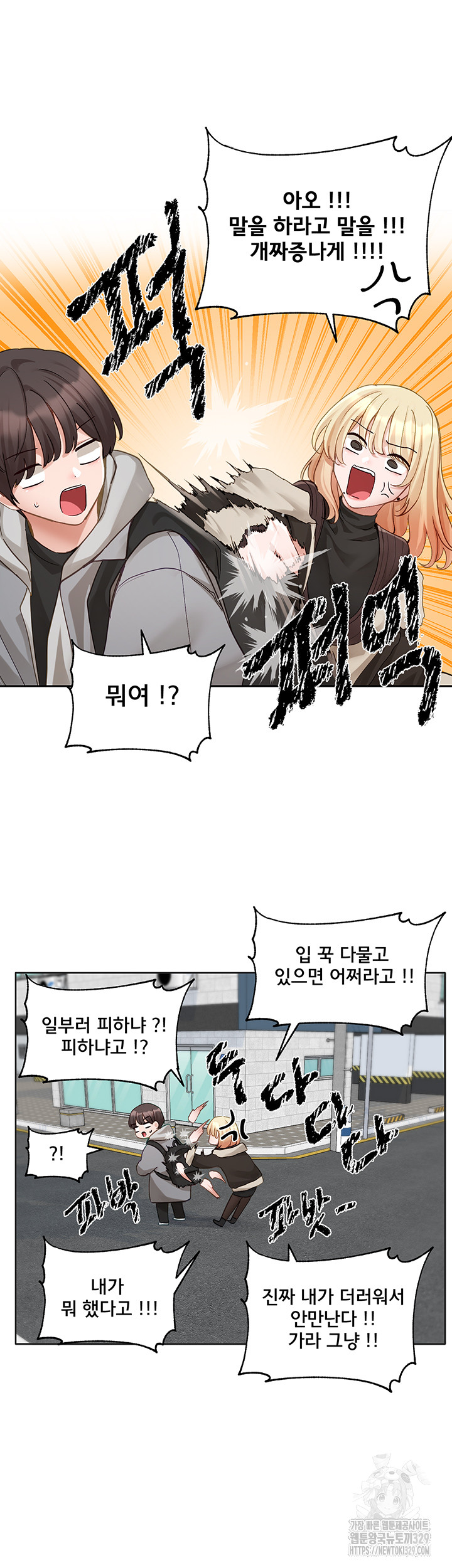Circles Raw Chapter 161 Page 29
