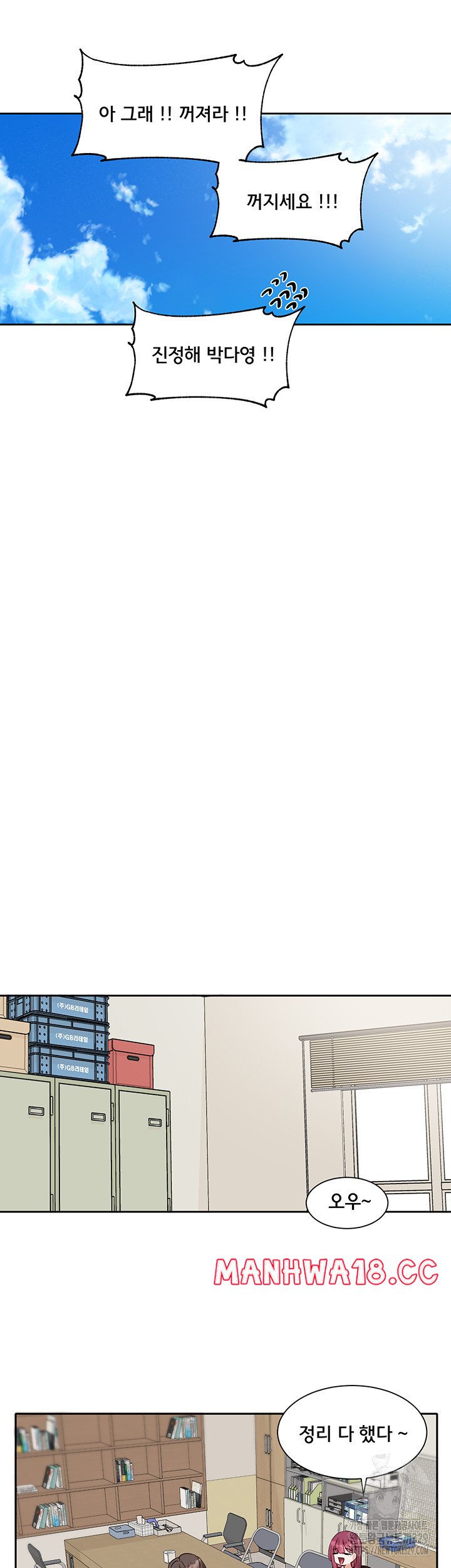 Circles Raw Chapter 161 Page 30