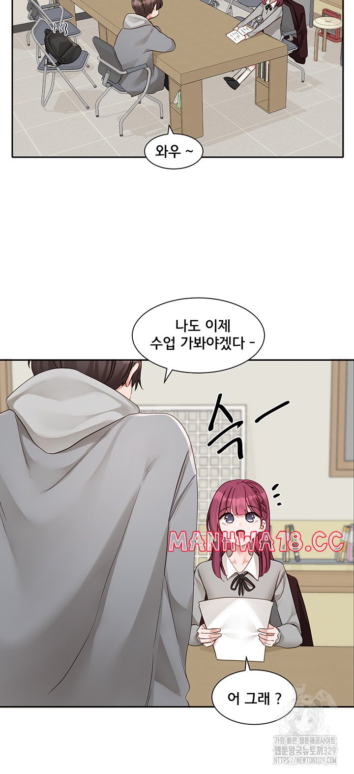 Circles Raw Chapter 161 Page 31
