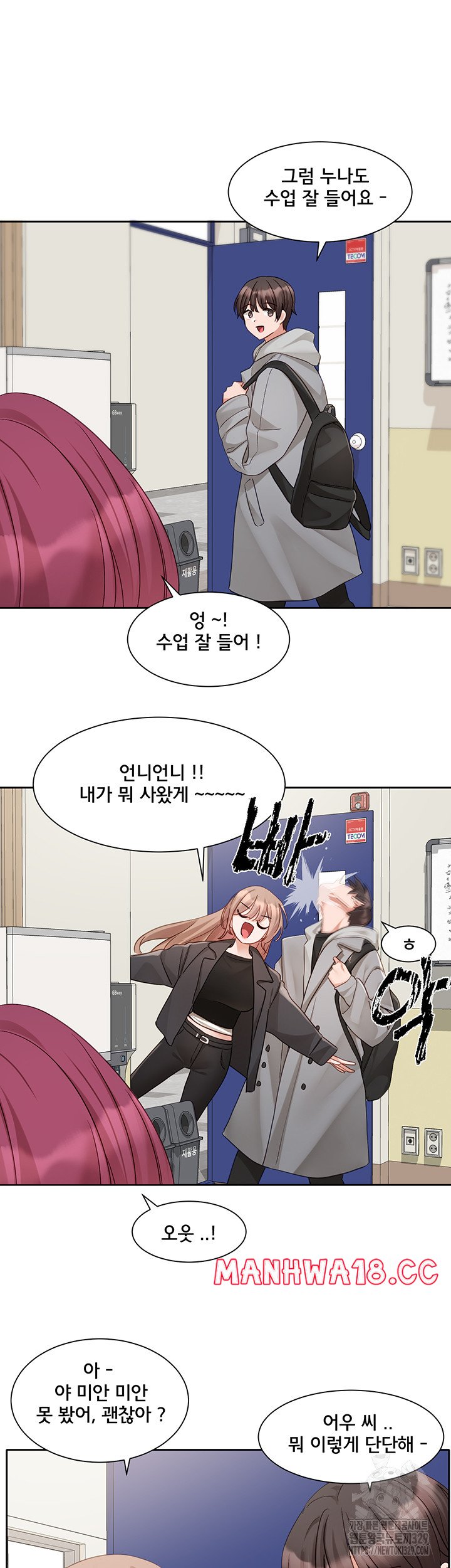 Circles Raw Chapter 161 Page 32