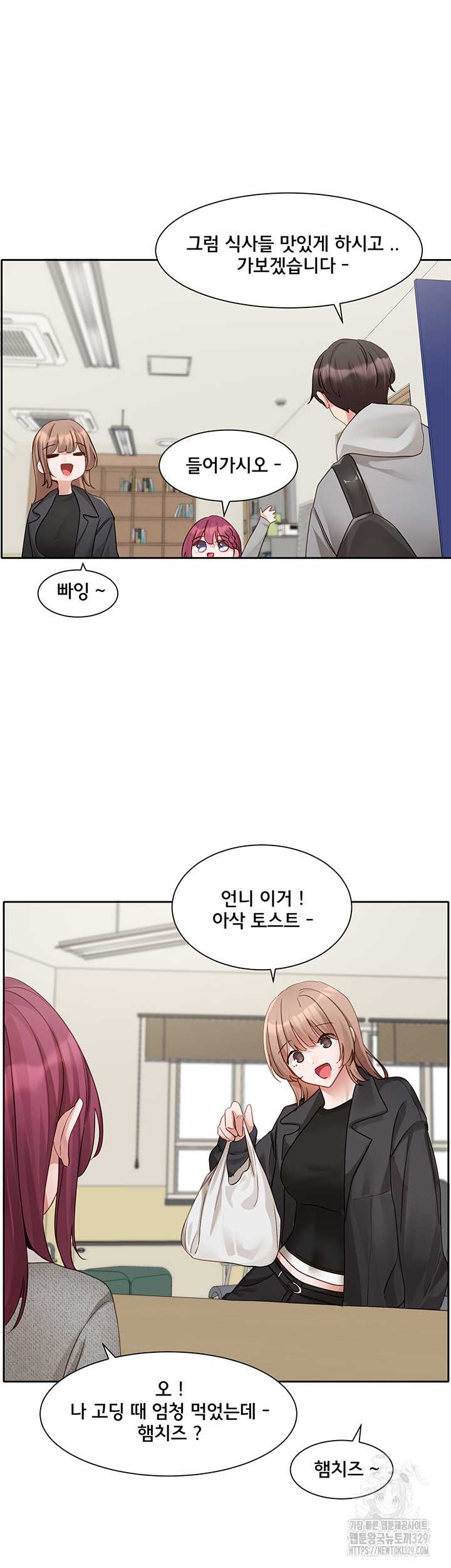 Circles Raw Chapter 161 Page 34