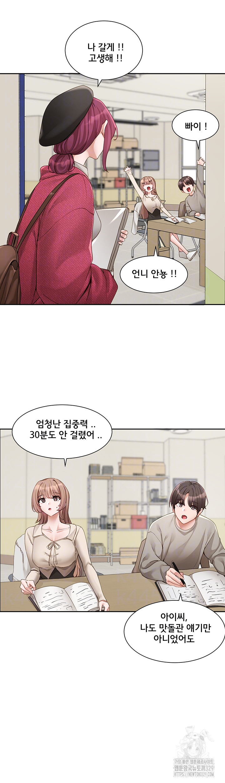 Circles Raw Chapter 161 Page 4