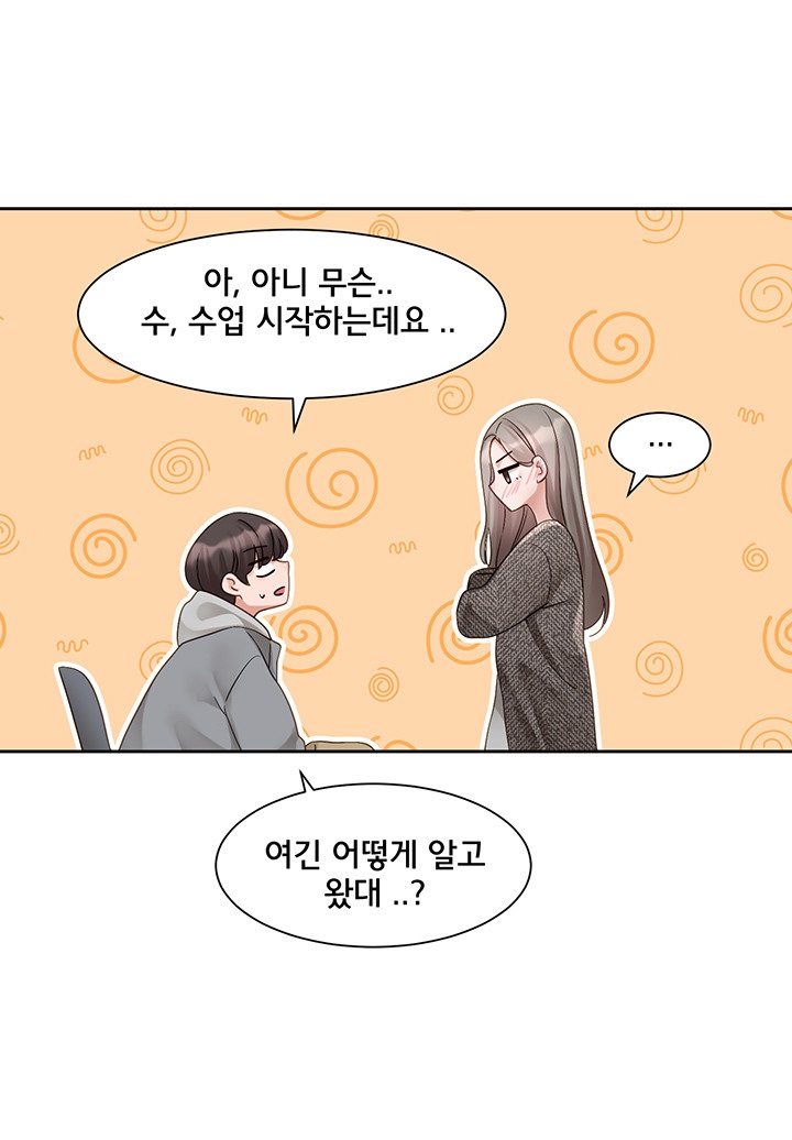 Circles Raw Chapter 161 Page 41