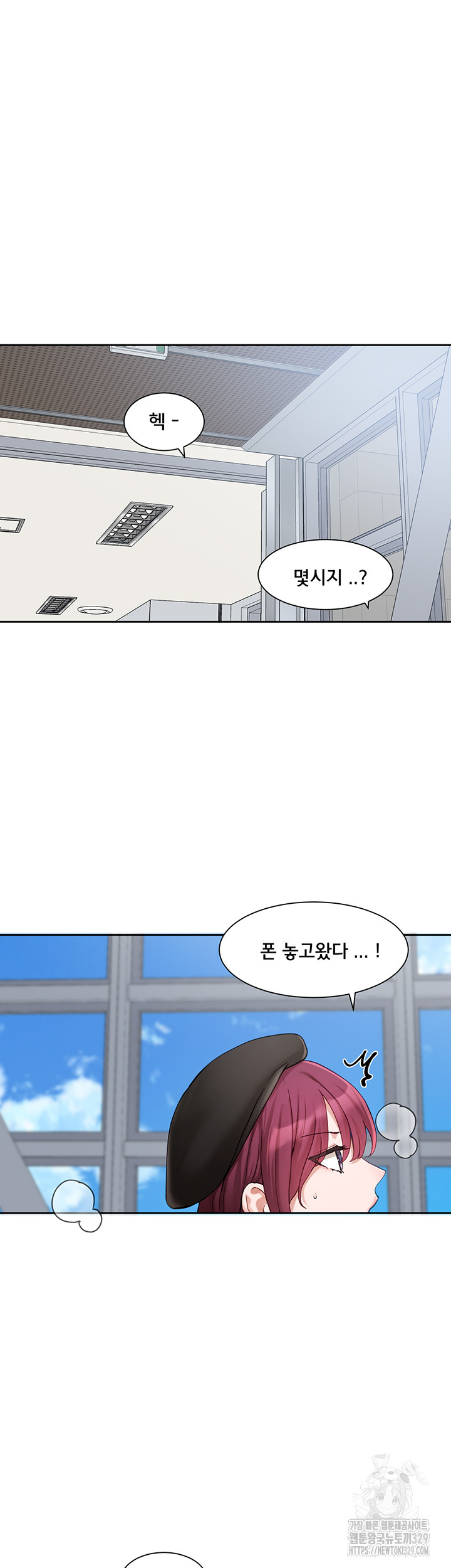 Circles Raw Chapter 161 Page 5