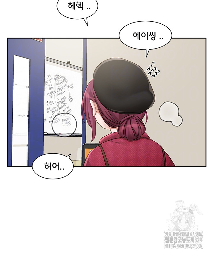 Circles Raw Chapter 161 Page 6