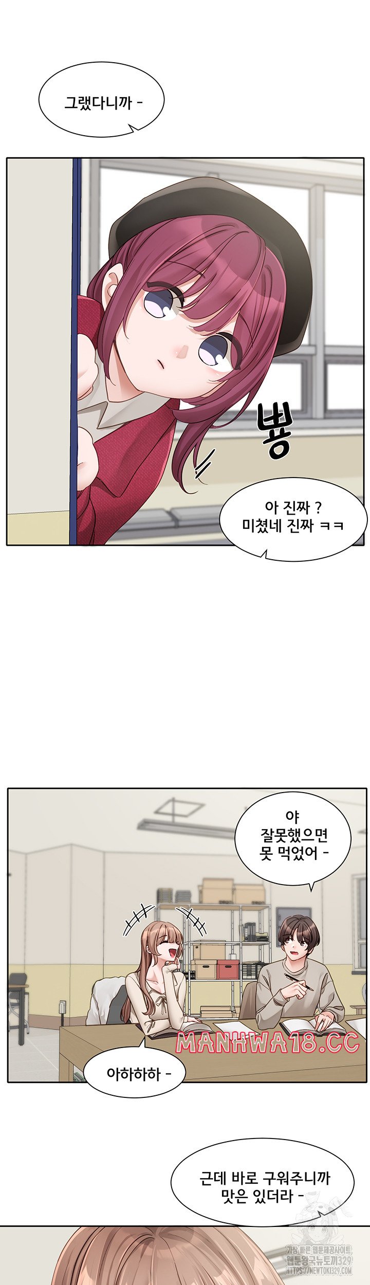 Circles Raw Chapter 161 Page 7