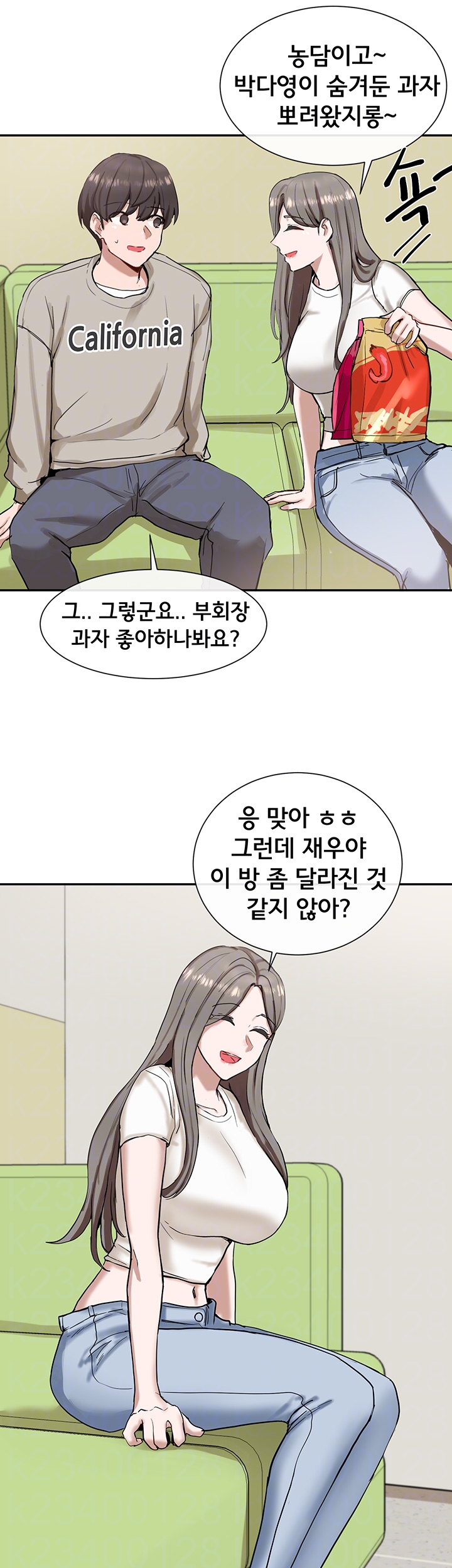 Circles Raw Chapter 17 Page 10