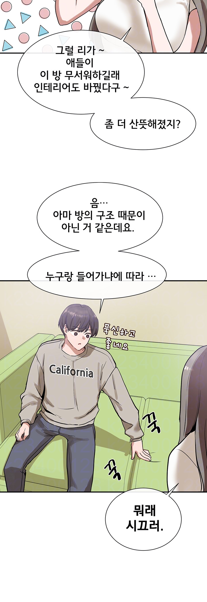 Circles Raw Chapter 17 Page 13