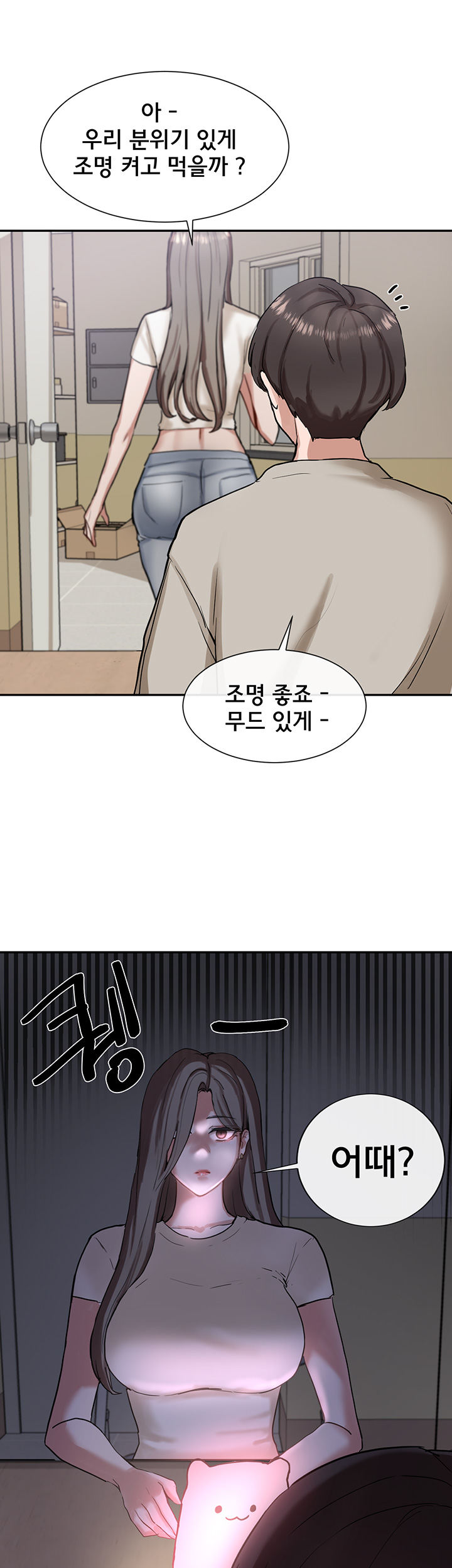 Circles Raw Chapter 17 Page 14
